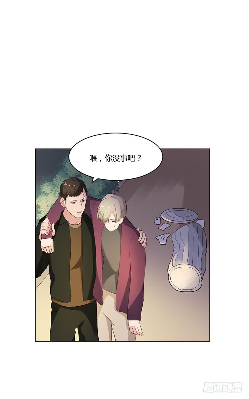 《一大波回头草正在靠近》07话 第40页