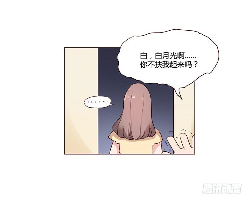《一大波回头草正在靠近》07话 第41页
