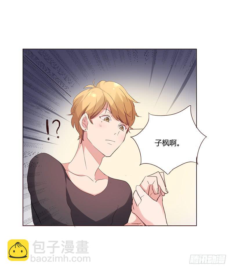 《一大波回头草正在靠近》07话 第49页