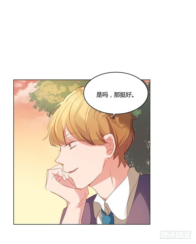 《一大波回头草正在靠近》07话 第4页