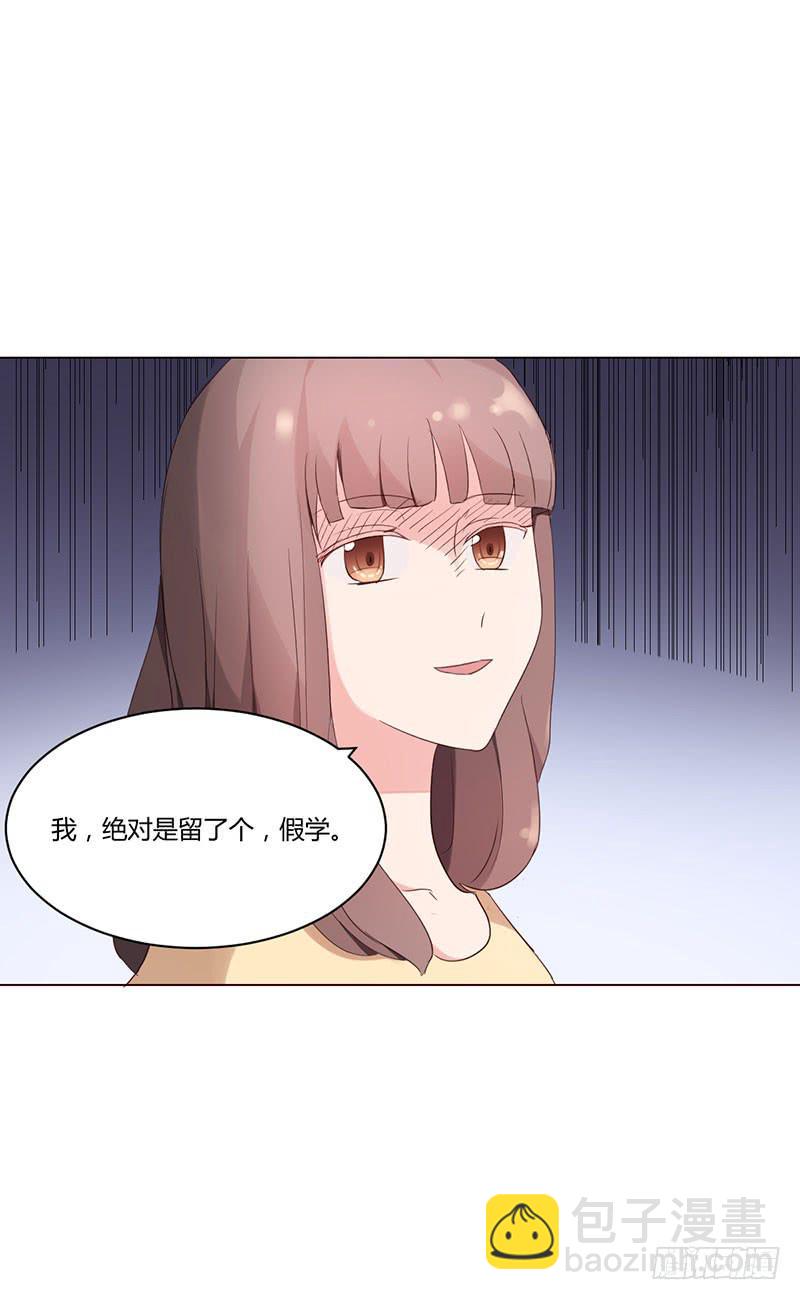 《一大波回头草正在靠近》07话 第50页