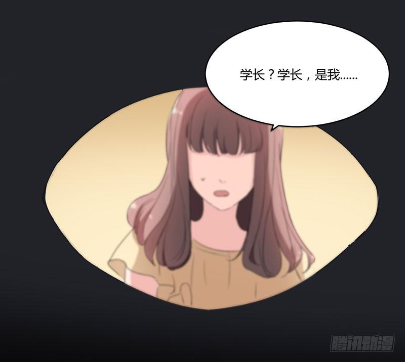 《一大波回头草正在靠近》08话 第13页