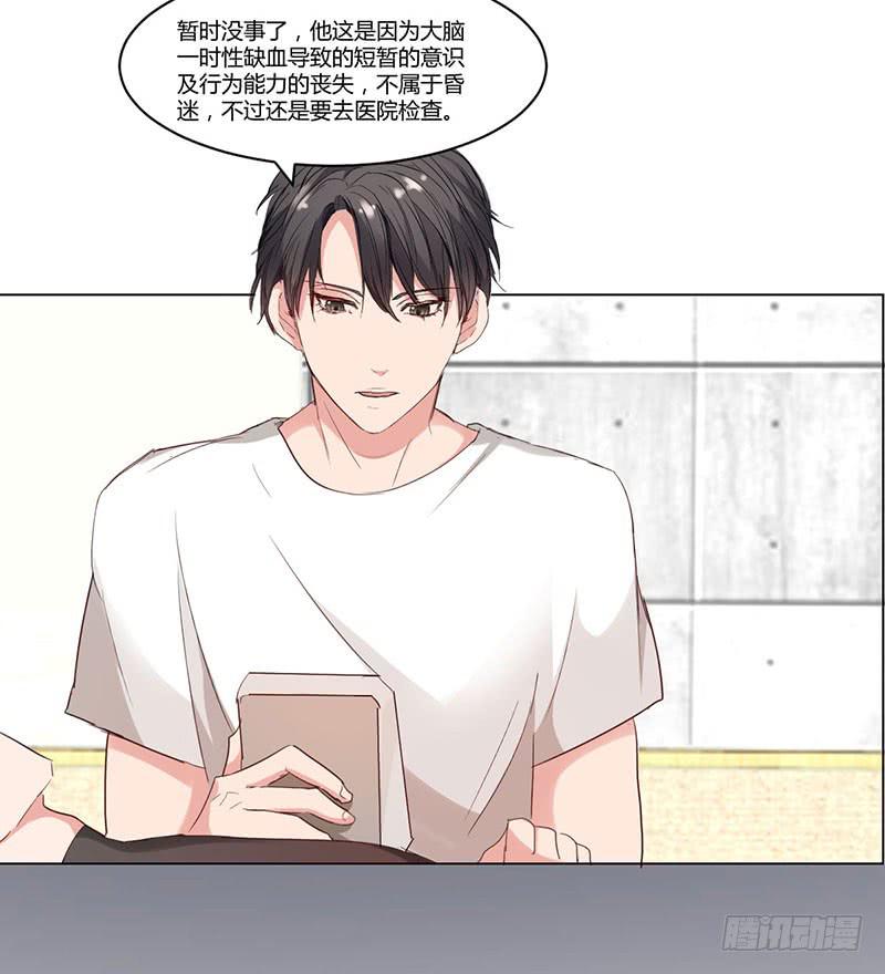 《一大波回头草正在靠近》08话 第17页