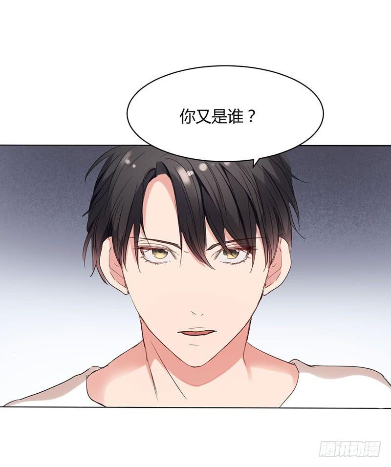 《一大波回头草正在靠近》08话 第21页