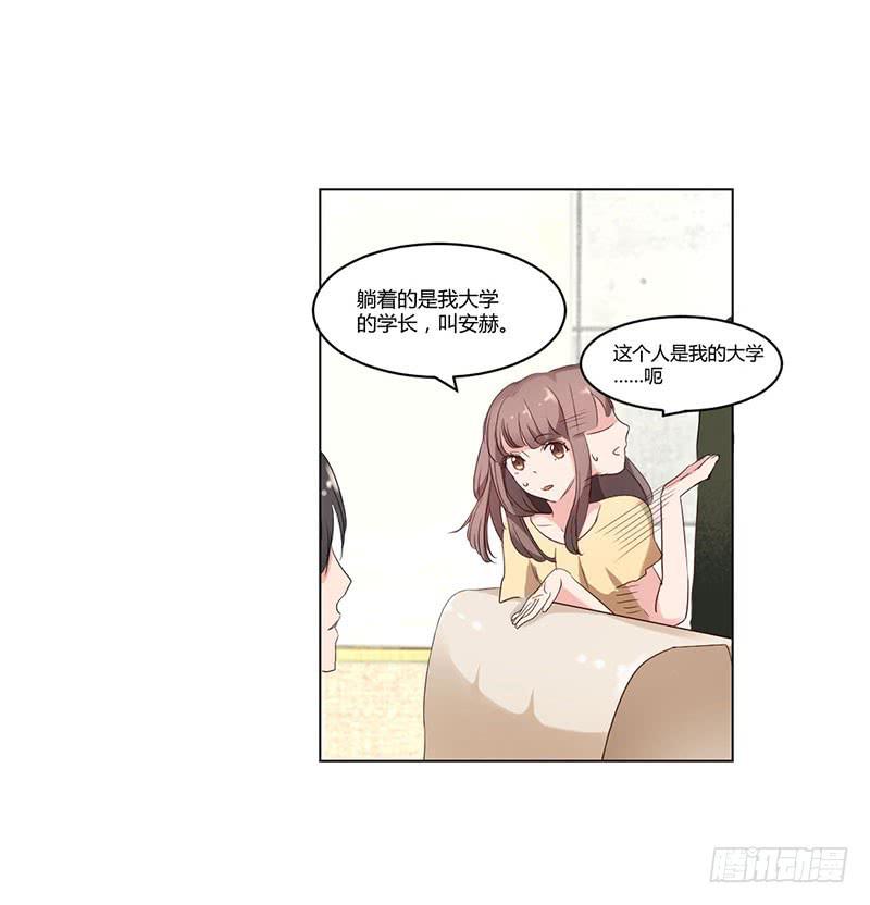 《一大波回头草正在靠近》08话 第22页