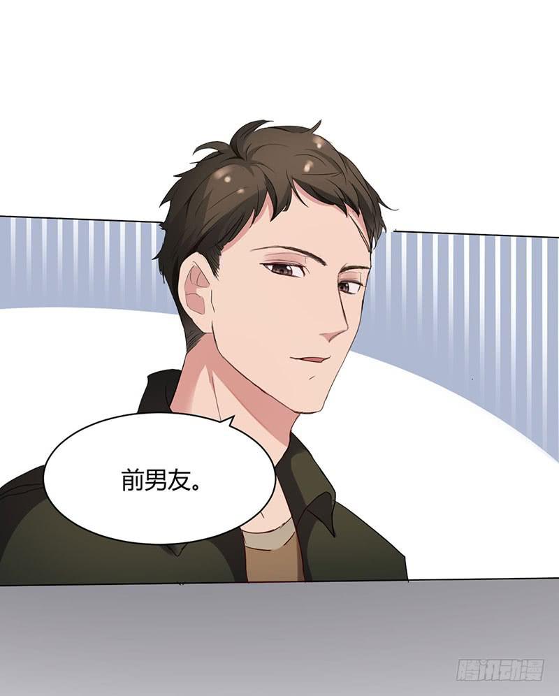 《一大波回头草正在靠近》08话 第23页