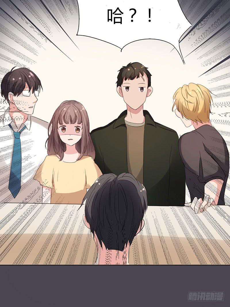 《一大波回头草正在靠近》08话 第26页