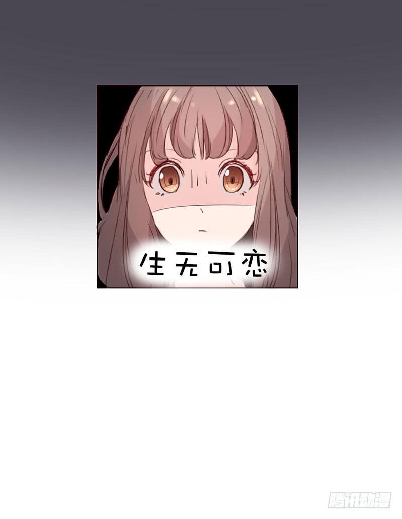 《一大波回头草正在靠近》08话 第27页