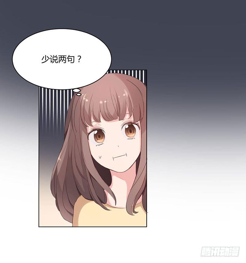 《一大波回头草正在靠近》08话 第31页