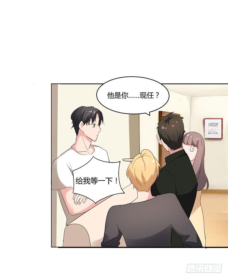 《一大波回头草正在靠近》08话 第32页