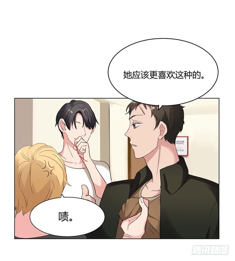 《一大波回头草正在靠近》08话 第35页