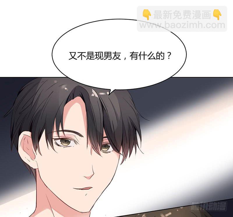 《一大波回头草正在靠近》08话 第38页