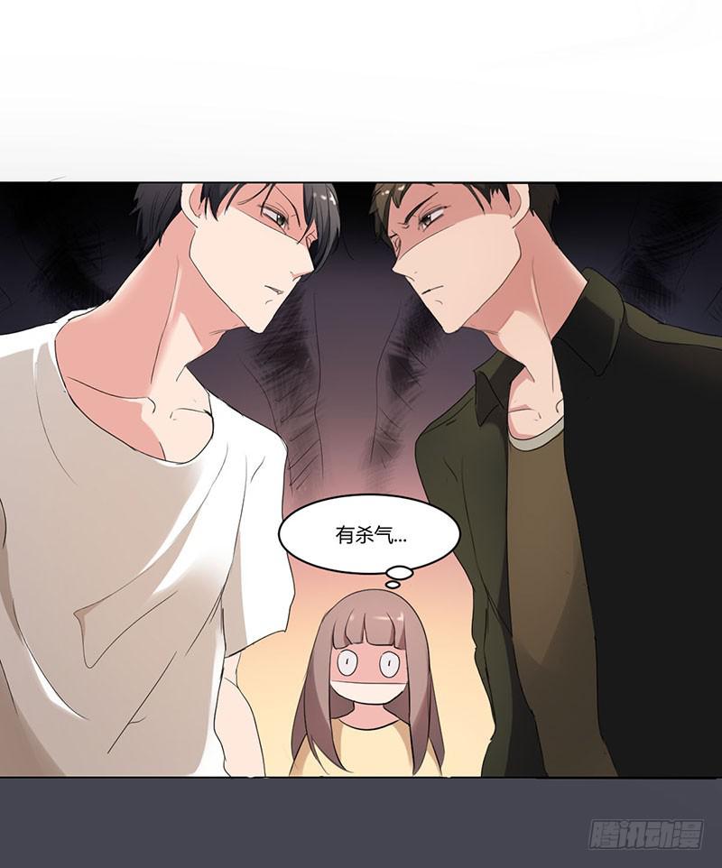 《一大波回头草正在靠近》08话 第41页