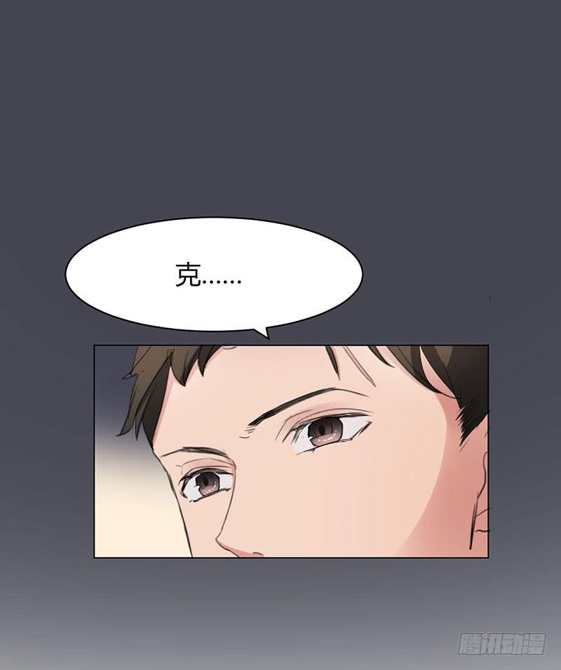 《一大波回头草正在靠近》08话 第42页