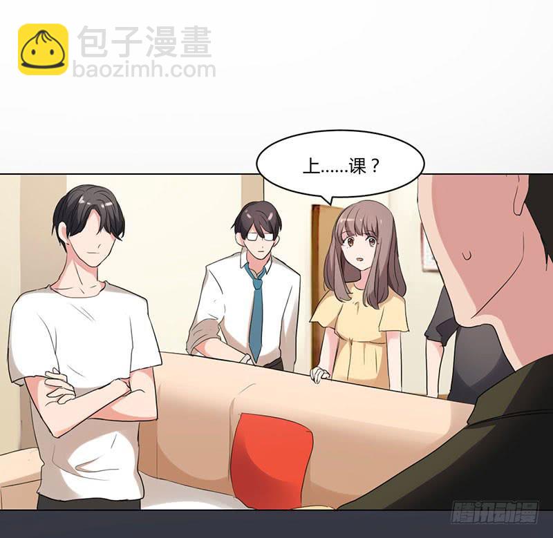 《一大波回头草正在靠近》08话 第46页