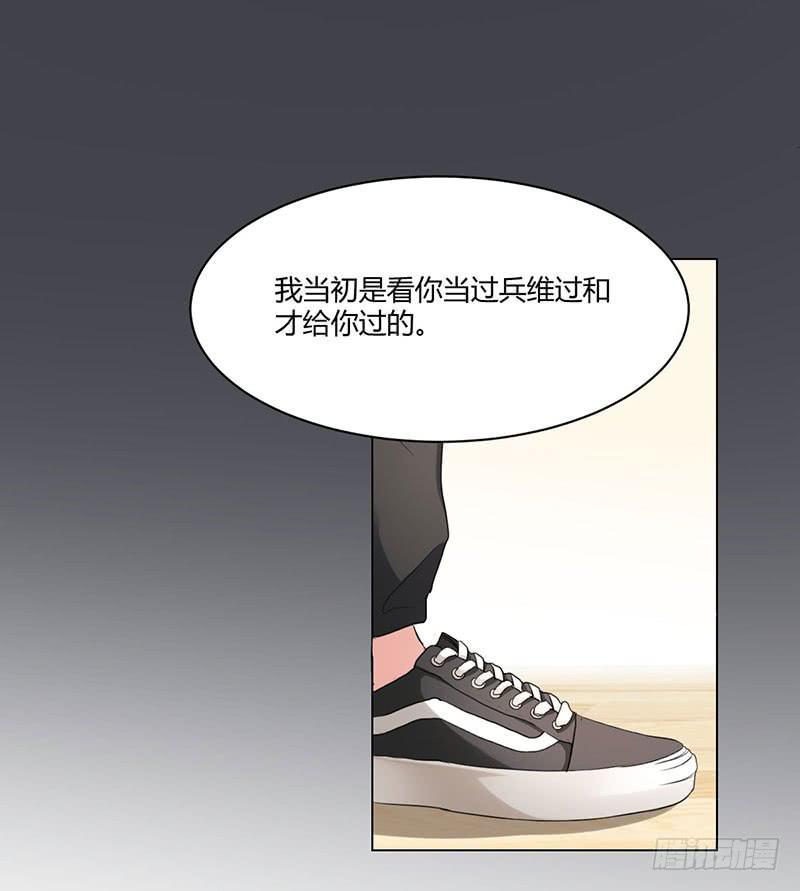 《一大波回头草正在靠近》08话 第48页