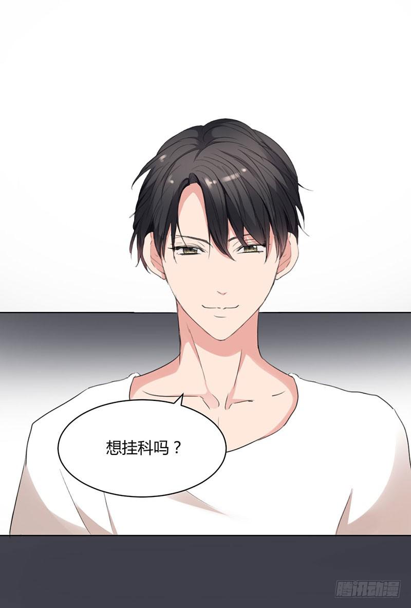 《一大波回头草正在靠近》08话 第50页