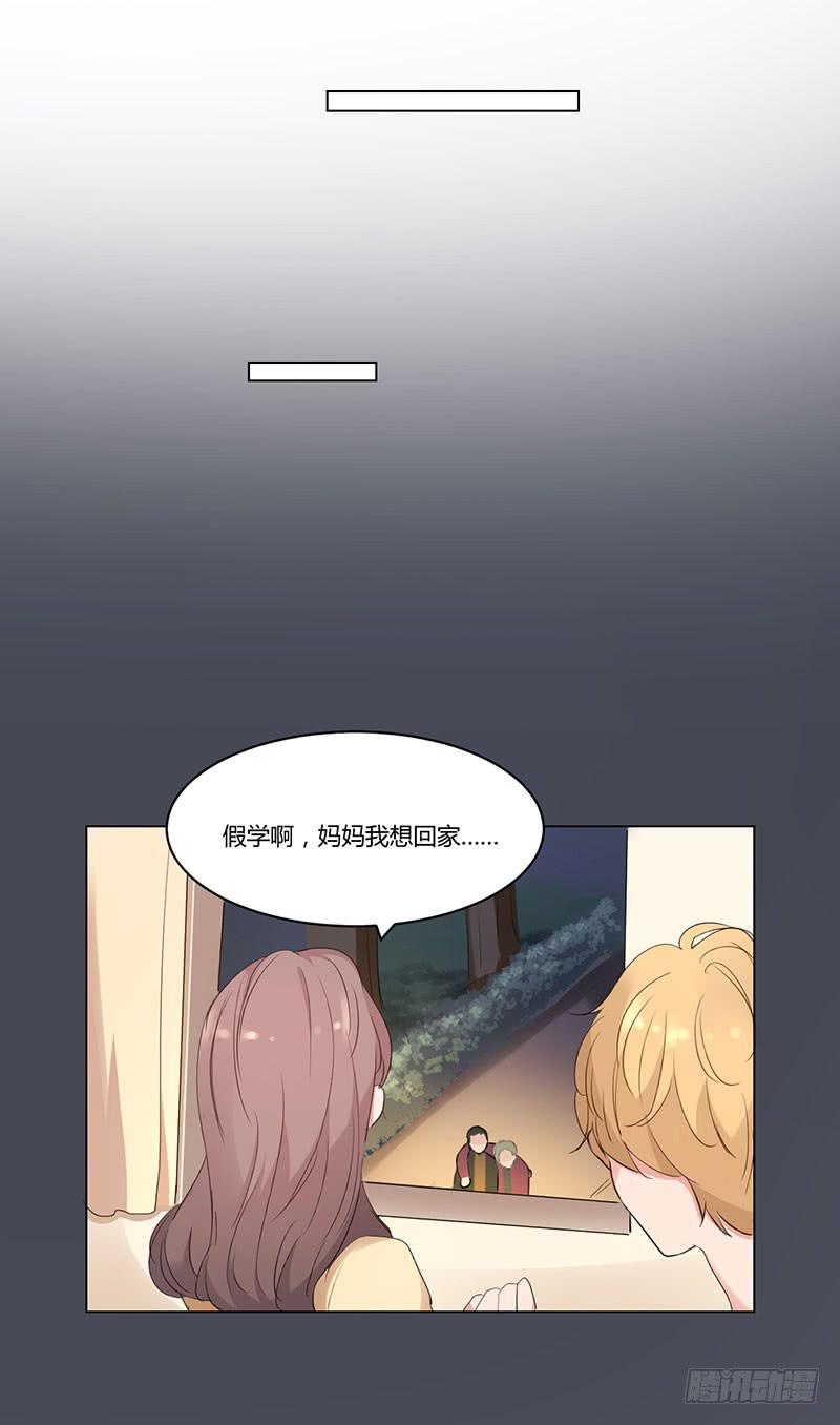 《一大波回头草正在靠近》08话 第5页