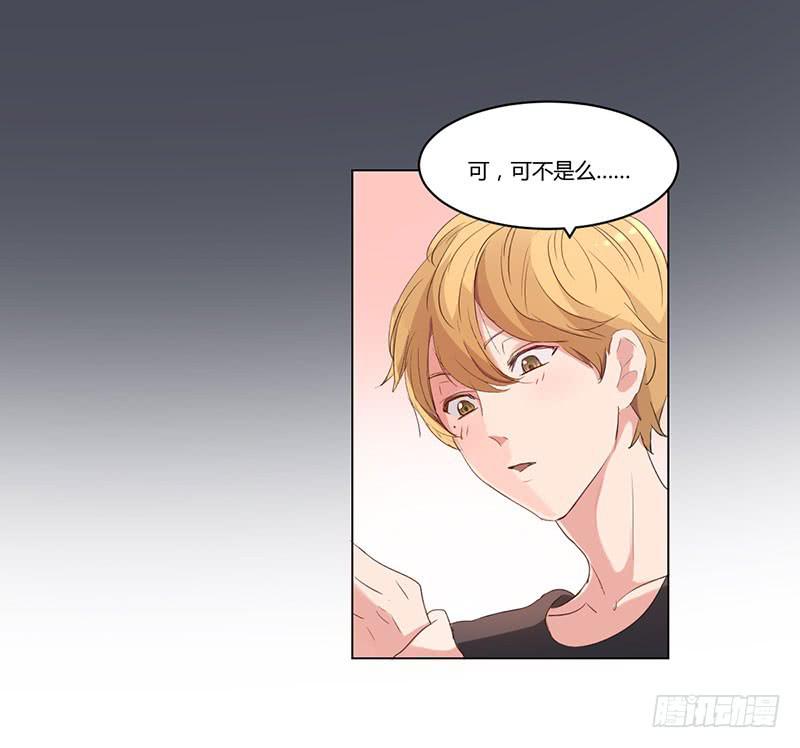 《一大波回头草正在靠近》08话 第6页