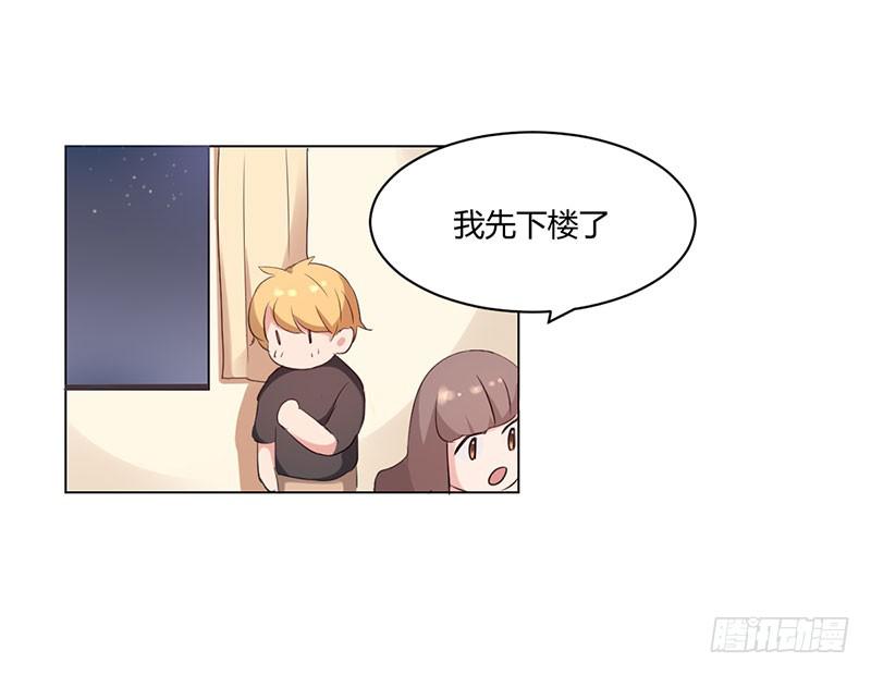 《一大波回头草正在靠近》08话 第7页