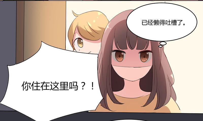 《一大波回头草正在靠近》08话 第9页