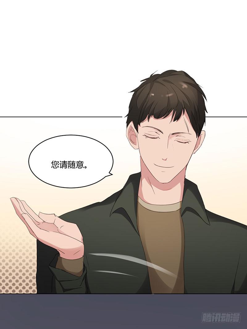 《一大波回头草正在靠近》09话 第10页