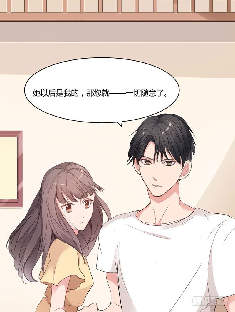 《一大波回头草正在靠近》09话 第15页