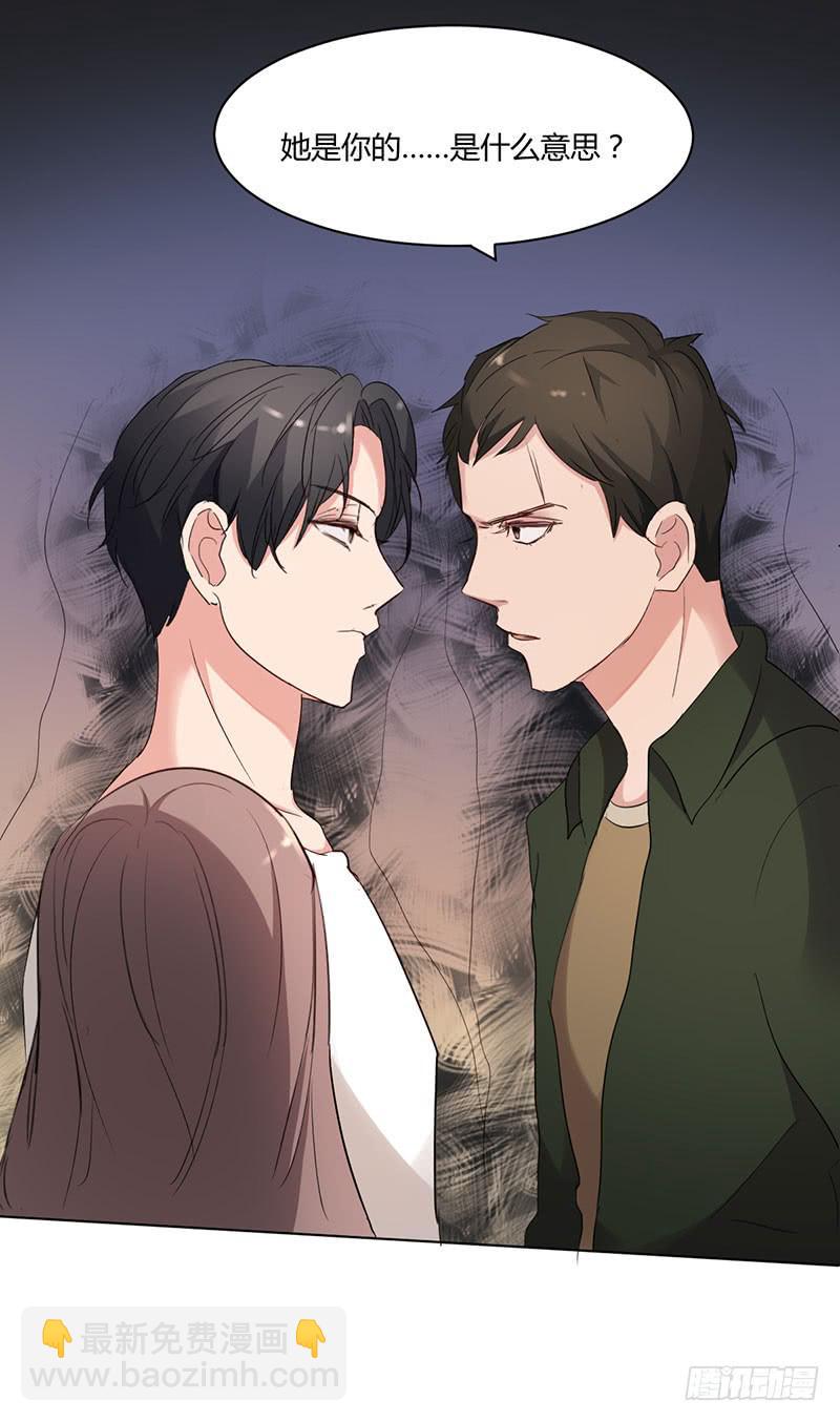 《一大波回头草正在靠近》09话 第19页