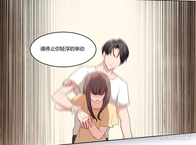 《一大波回头草正在靠近》09话 第22页