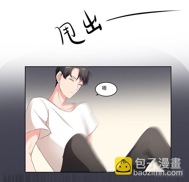 《一大波回头草正在靠近》09话 第24页