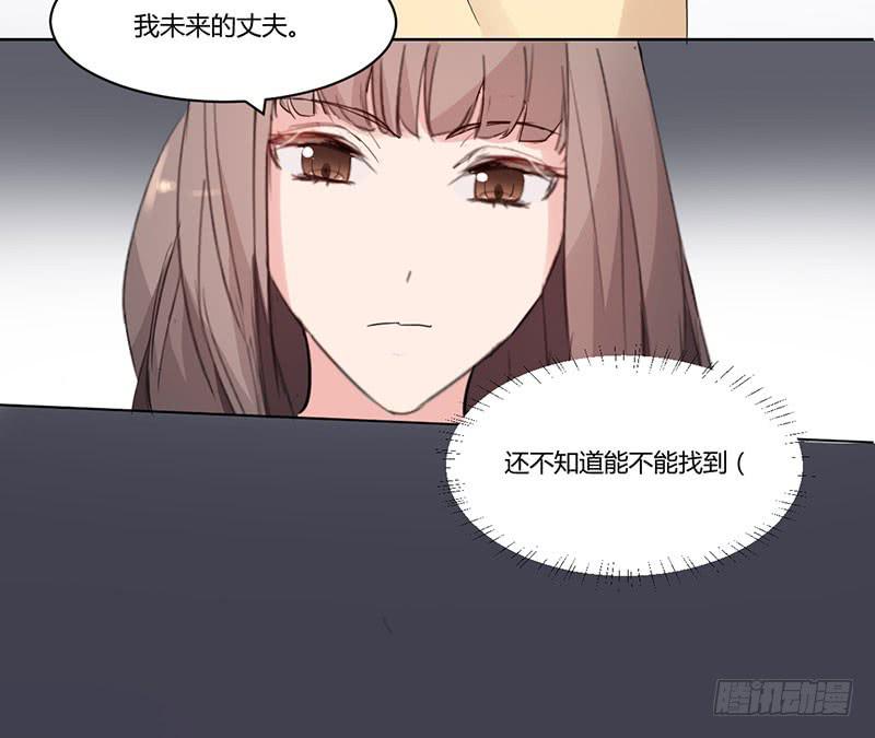 《一大波回头草正在靠近》09话 第27页