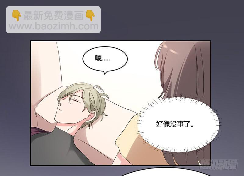 《一大波回头草正在靠近》09话 第28页