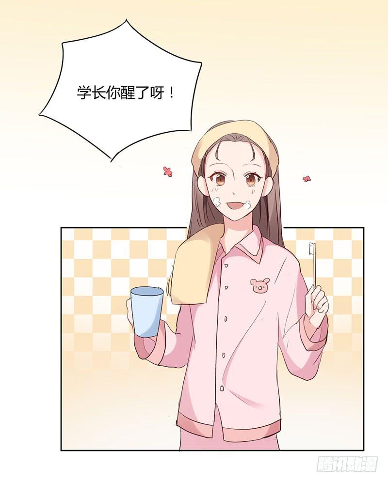 《一大波回头草正在靠近》09话 第36页