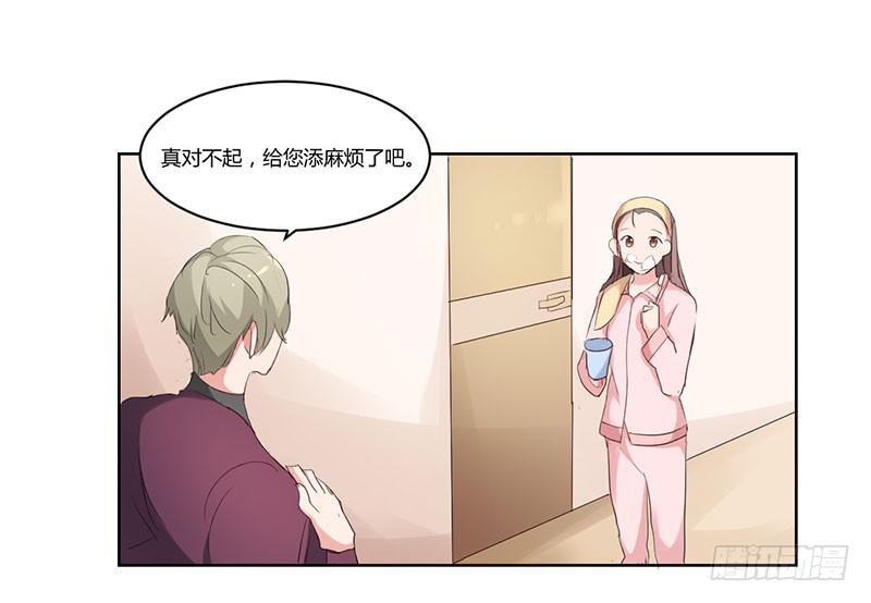 《一大波回头草正在靠近》09话 第38页