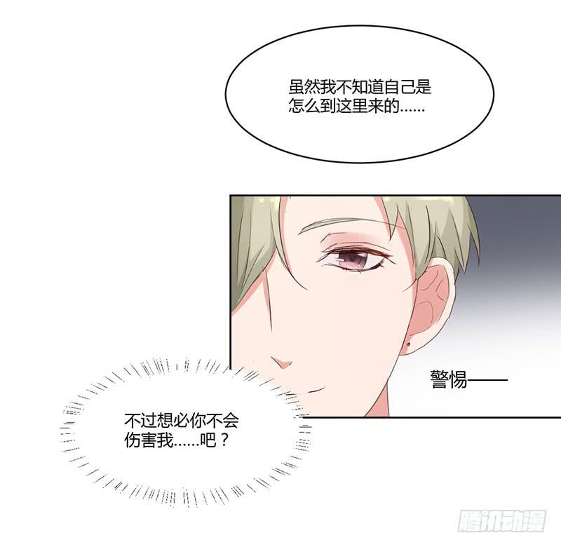 《一大波回头草正在靠近》09话 第39页