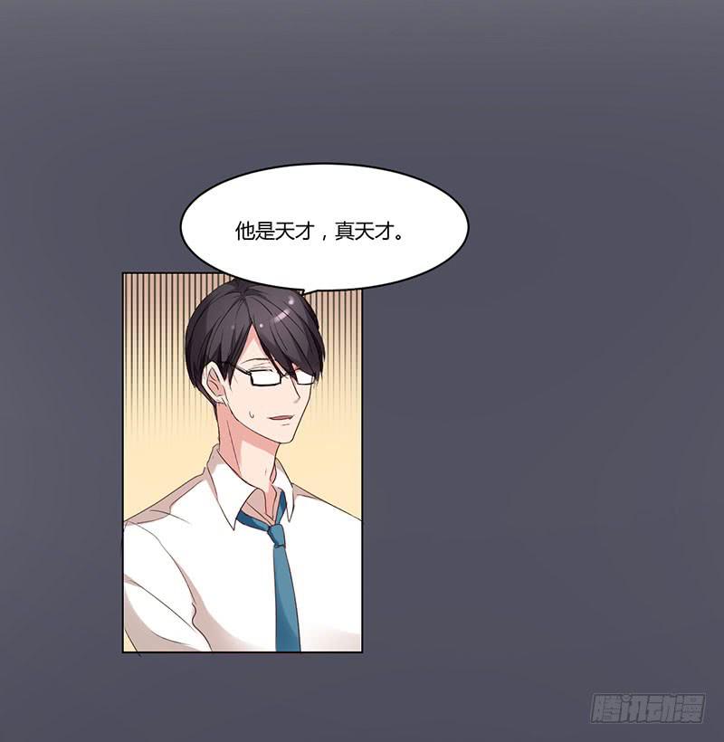 《一大波回头草正在靠近》09话 第3页