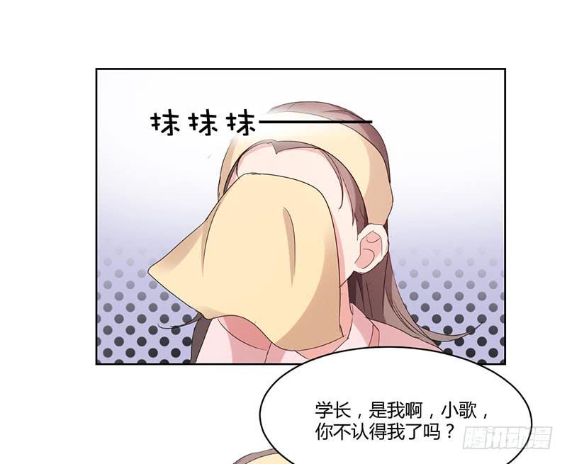 《一大波回头草正在靠近》09话 第40页