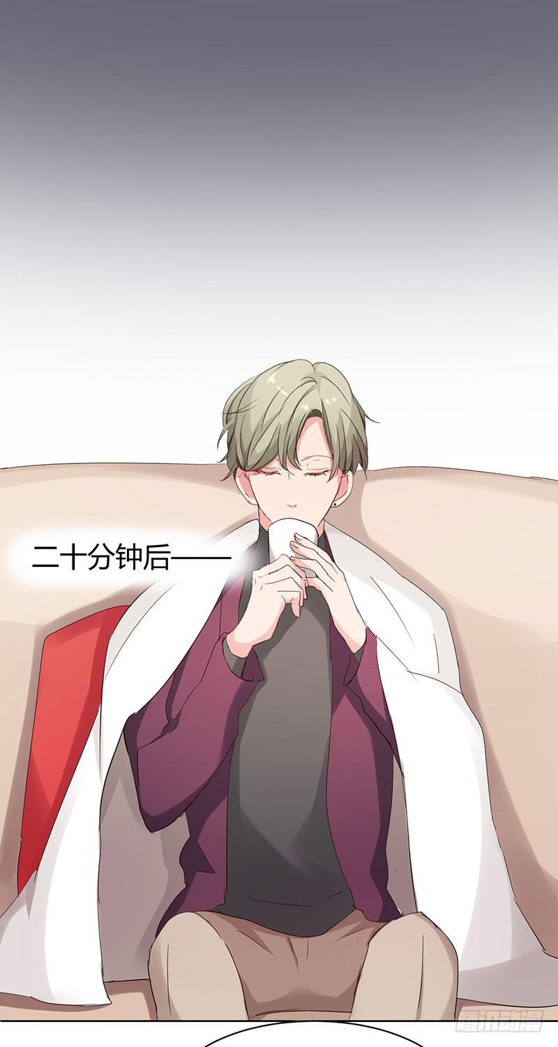 《一大波回头草正在靠近》09话 第44页