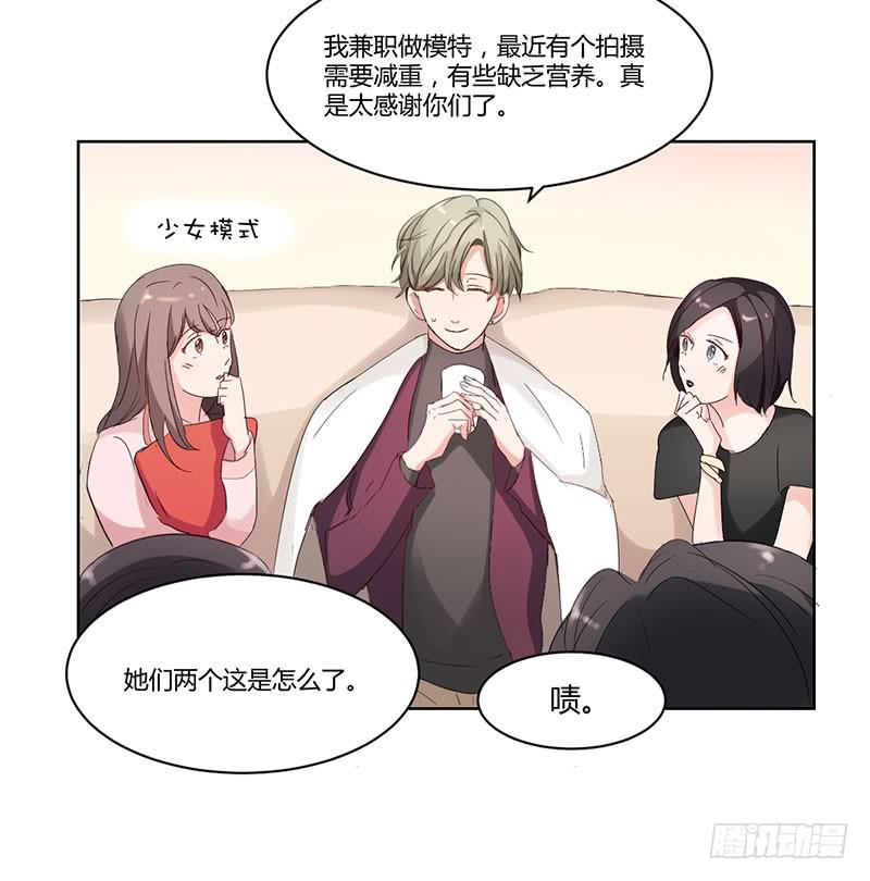 《一大波回头草正在靠近》09话 第45页