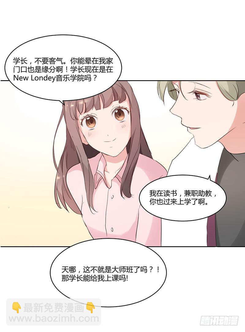 《一大波回头草正在靠近》09话 第46页