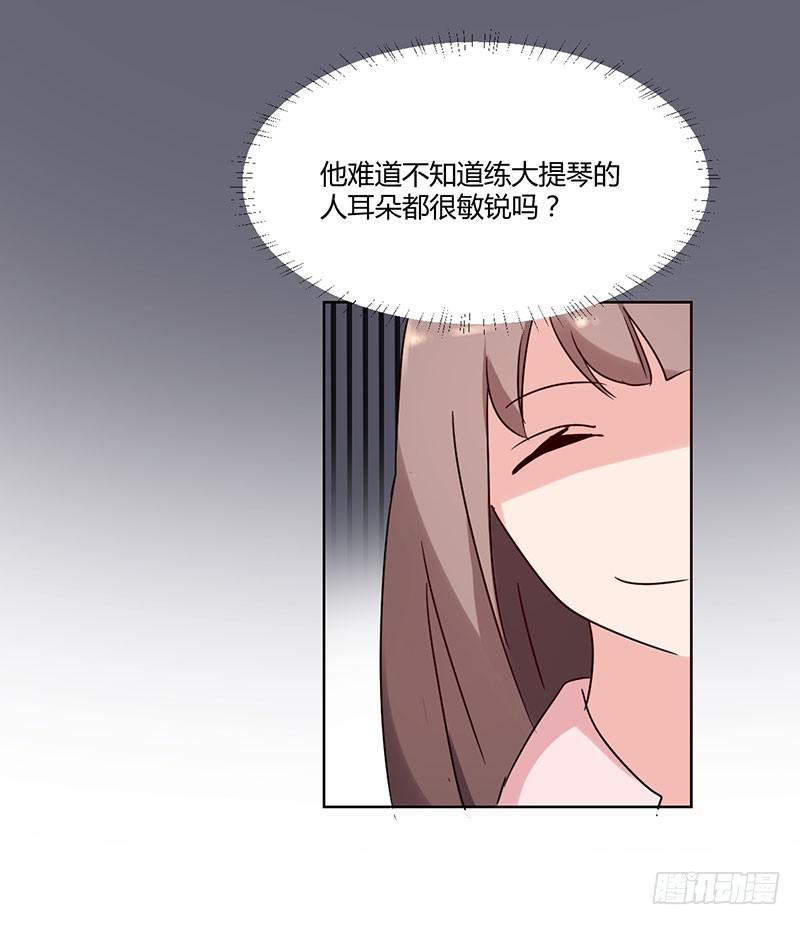 《一大波回头草正在靠近》09话 第50页