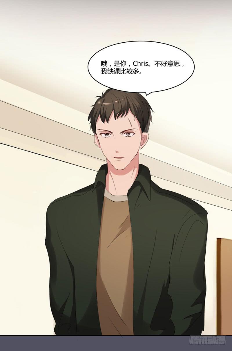 《一大波回头草正在靠近》09话 第5页