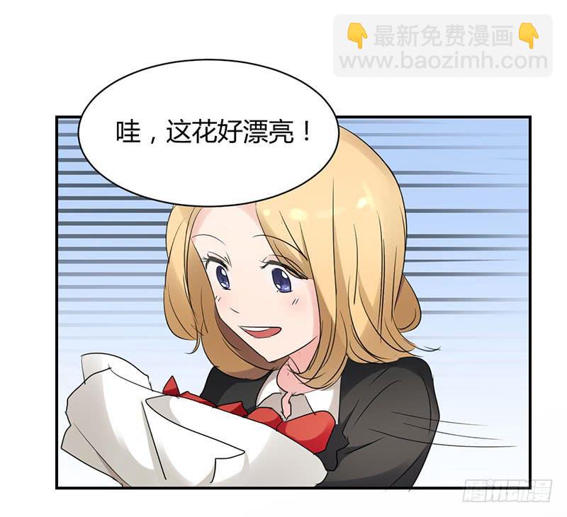 《一大波回头草正在靠近》11话 第10页