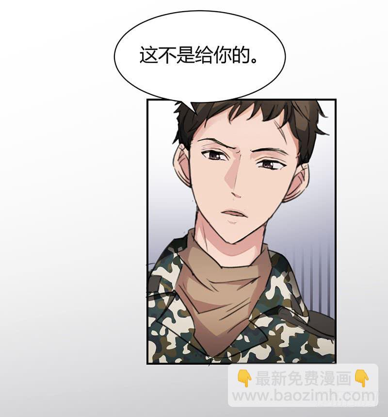 《一大波回头草正在靠近》11话 第11页