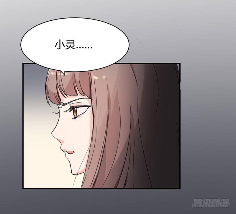 《一大波回头草正在靠近》11话 第12页