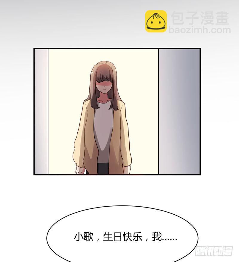 《一大波回头草正在靠近》11话 第17页