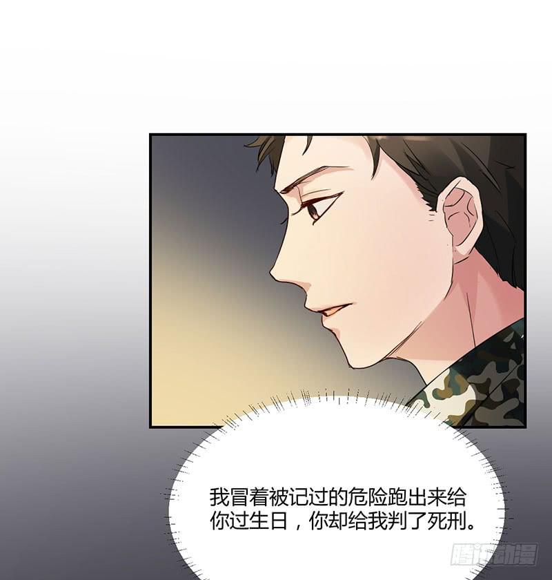 《一大波回头草正在靠近》11话 第21页