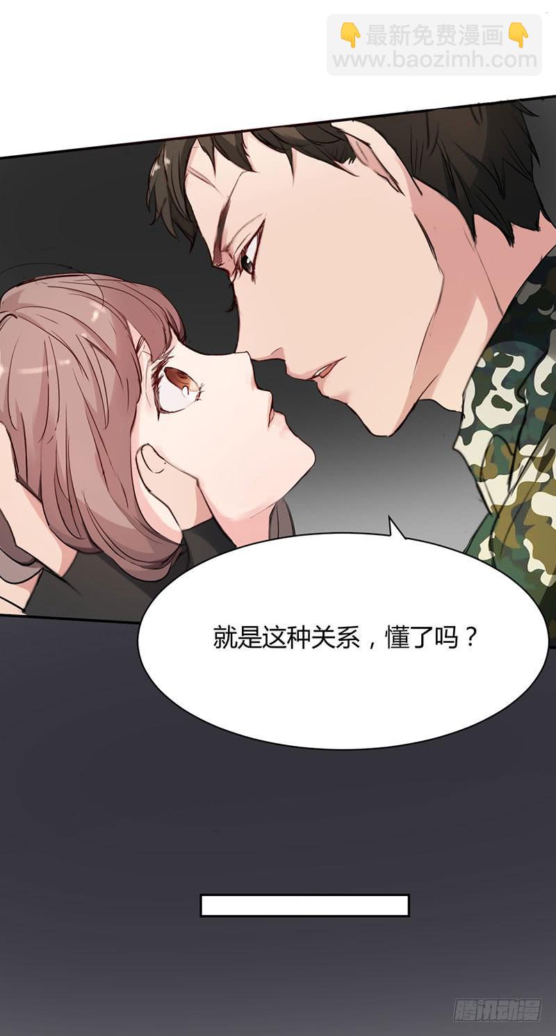 《一大波回头草正在靠近》11话 第25页