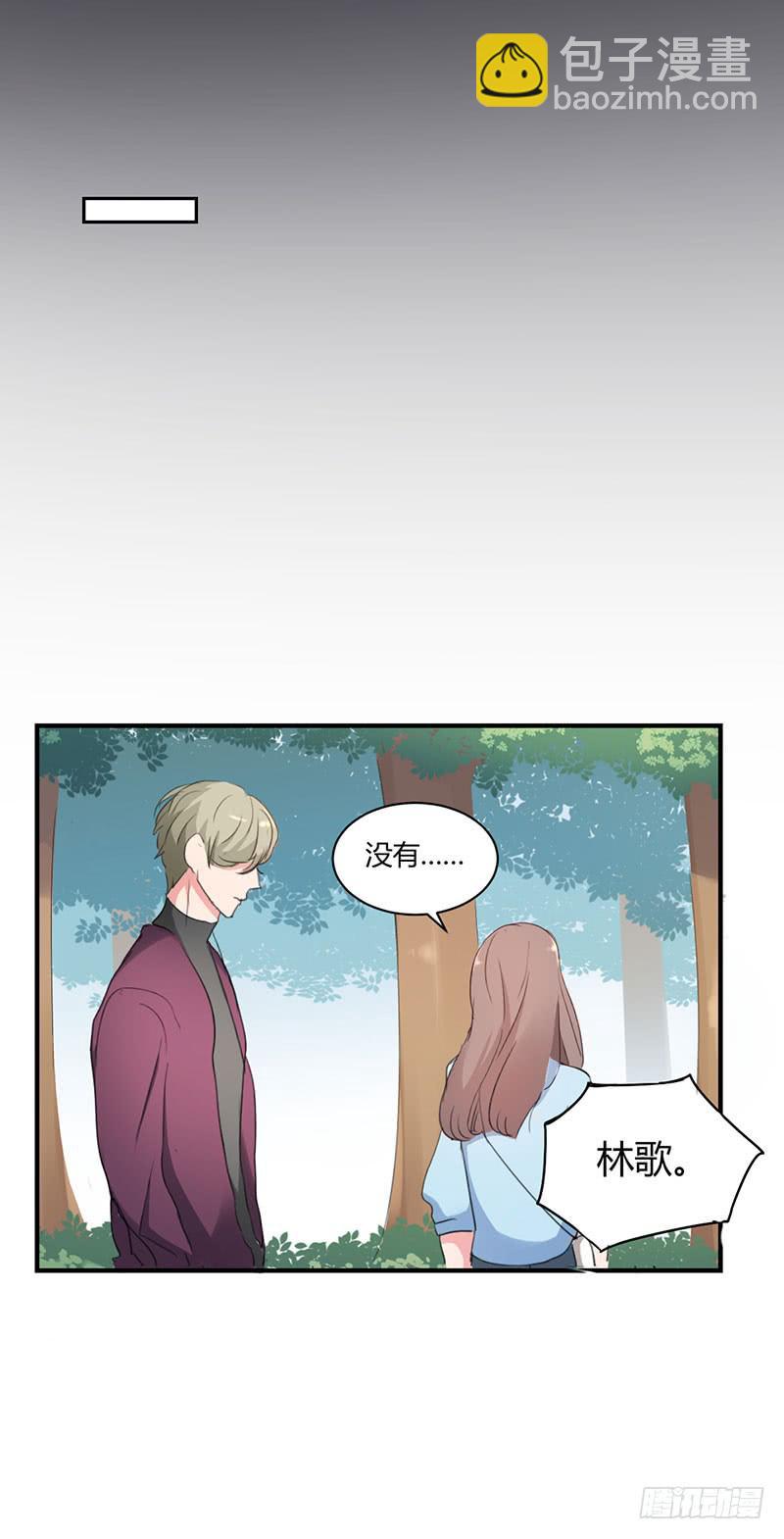 《一大波回头草正在靠近》11话 第26页