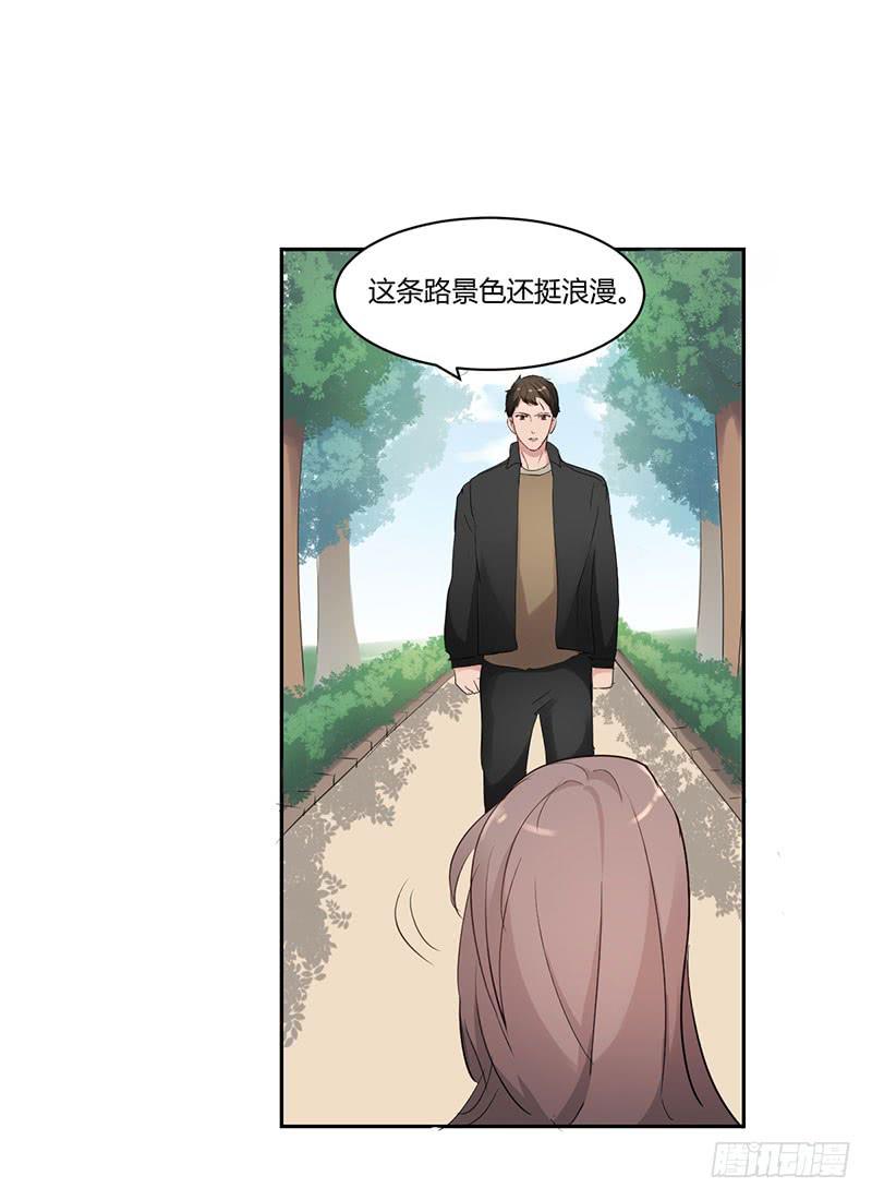 《一大波回头草正在靠近》11话 第27页